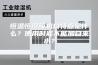恒温恒湿箱机构特点是什么？使用时能不能加自来水？