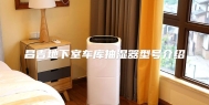 昌吉地下室车库抽湿器型号介绍