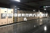 房间除湿最有效的方法是什么