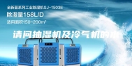 请问抽湿机及冷气机的水