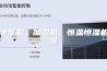 除湿机、加湿机、恒温恒湿机等