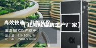 【北海除湿机生产厂家】
