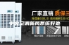 中央空调新风系统好处