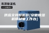 供应全网较低价[安徽除湿机精益管工作台]