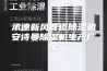 承德新风管道除湿机安诗曼除湿机生产厂家