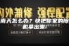 回南天怎么办？快把你家的除湿机拿出来!