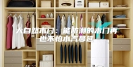 大自然木门：能防潮的木门再也不怕水汽蔓延
