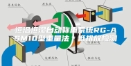 恒温恒湿自动称重系统RG-ASM10型重量法＊低排放检测