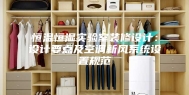 恒温恒湿实验室装修设计：设计要点及空调新风系统设置规范