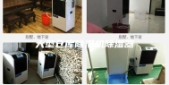 大型仓库除湿机除湿器