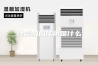 除湿机的作用是什么