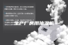 生产厂房用抽湿机