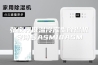 张家界低温冷库型除湿机安诗曼ASM10ASM