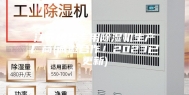 江苏桥梁专用除湿机生产厂商(诚邀合作！2023已更新)