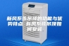 新风系统吊顶的功能与优势特点 新风系统吊顶如何安装