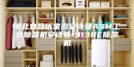 湖北宜昌伍家岗安诗曼ASM工业除湿机安诗曼-9138E除湿机