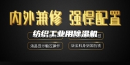 纺织工业用除湿机