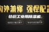 纺织工业用除湿机