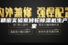 高精密实验室转轮除湿机生产厂家