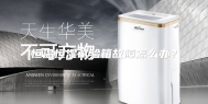 恒温恒湿试验箱故障怎么办？