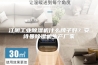 江阴工业除湿机什么牌子好？安诗曼除湿机生产厂家