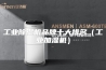 工业除湿机品牌十大排名（工业加湿机）