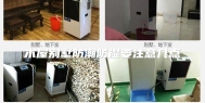 木屋别墅防潮防湿要注意几点