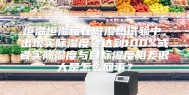 恒温恒湿箱在做湿热试验中，出现实际湿度会达到100%或者实际湿度与目标湿度相差很大是怎么回事？