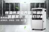恒温恒湿培养箱(可编程 液晶显示 微型打印机）