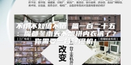不用不知值不值 篇一百二十五：魔都冬雨天不想拼内衣裤了？你需要一台除湿机！