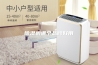 除湿机哪个品牌好用