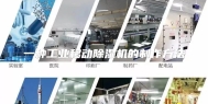 一种工业移动除湿机的制作方法