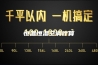 恒温恒湿空调计算