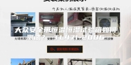 大众安全带恒温恒湿试验箱如何测试？ TL471-2006