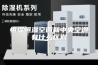 恒温恒湿空调和中央空调有什么区别