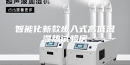 智能化新款步入式高低温湿热试验房