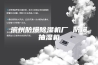 滨州防爆除湿机厂 防爆抽湿机