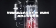 恒温恒湿自动称重系统 恒温恒湿精密称量系统