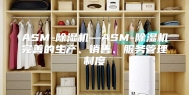 ASM-除湿机—ASM-除湿机完善的生产、销售、服务管理制度