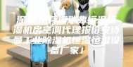 深圳.东莞海瑞弗恒温恒湿机房空调代理报价安诗曼工业除湿机恒温恒湿设备厂家！