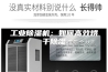 工业除湿机：如何高效烘干除湿