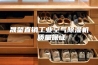 晟望直销工业空气除湿机 质量保证