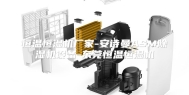 恒温恒湿机厂家-安诗曼ASM除湿机设备-东莞恒温恒湿机