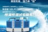 恒温恒湿试验箱有什么用途 ？