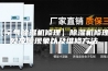 【空气除湿机修理】除湿机修理常见故障现象以及维修方法
