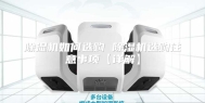 除湿机如何选购 除湿机选购注意事项【详解】