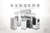 恒温恒湿培养箱ASM-800SC(800L)