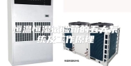 恒温恒湿试验箱的五大系统及工作原理
