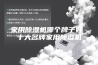 家用除湿机哪个牌子好 十大名牌家用除湿机