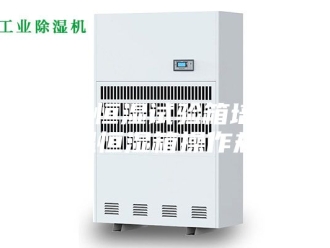 常见问题恒温恒湿试验箱培训,恒温恒湿箱操作规程